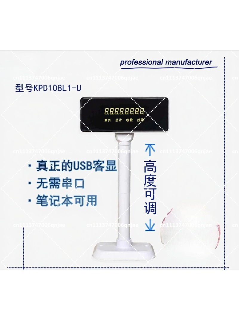 POS USB Black White Pole Custo - Pole Display Customer recension och pris